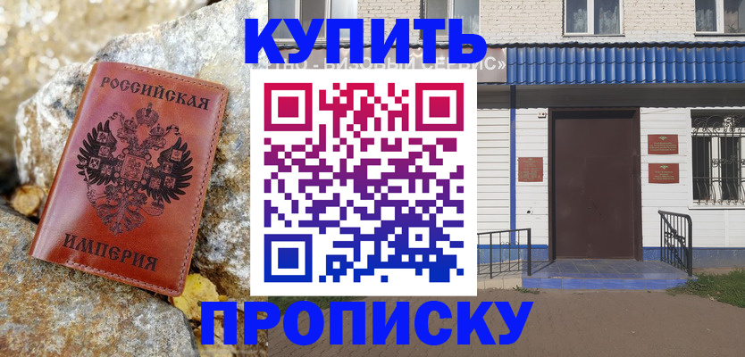 временная регистрация 2025 в Грозном