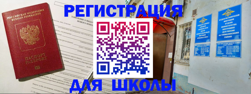 временная регистрация купить в Грозном